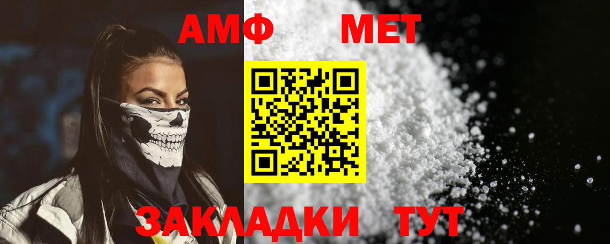 Amphetamine  Вход с VPN  Кириши  Амфетамин VHQ 
