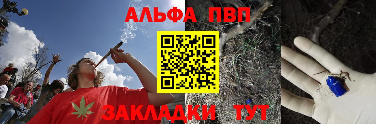 Alpha PVP крисы CK Кириши
