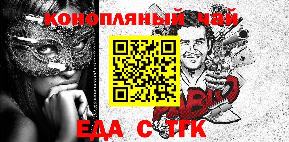 Кириши  Печенье с ТГК конопля  Вход с VPN 
