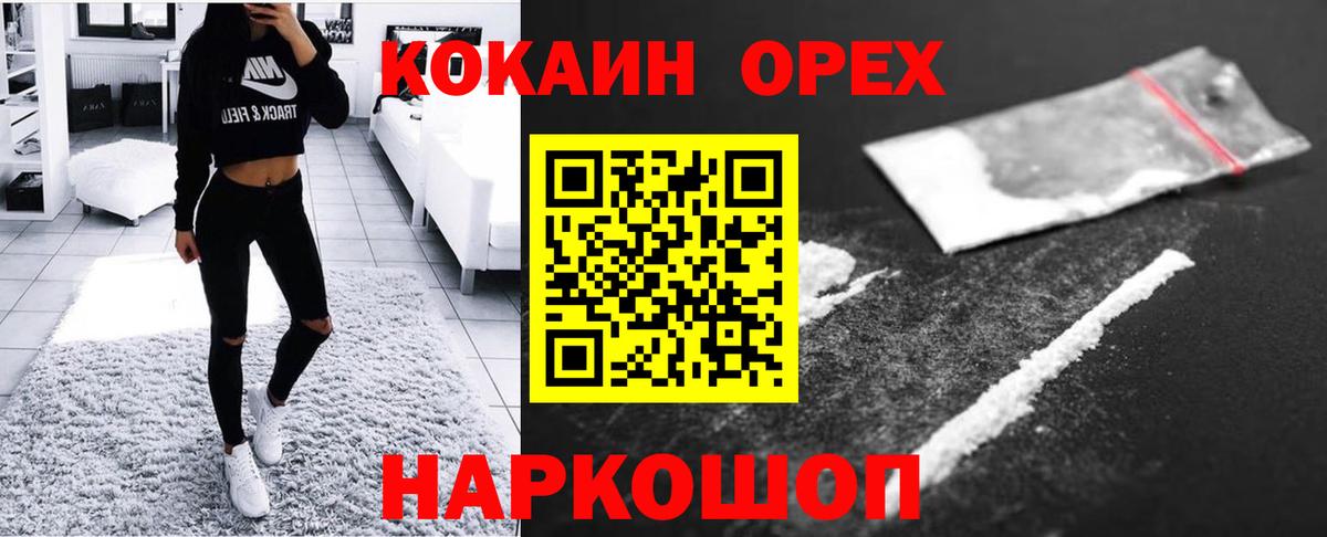 Кокаин  Вход с VPN  COCAIN Перу  Кириши  COCAIN VHQ 