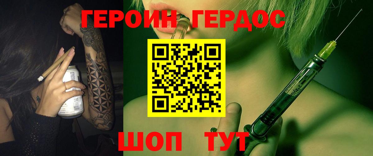 Героин афганец  Вход с VPN  Кириши 