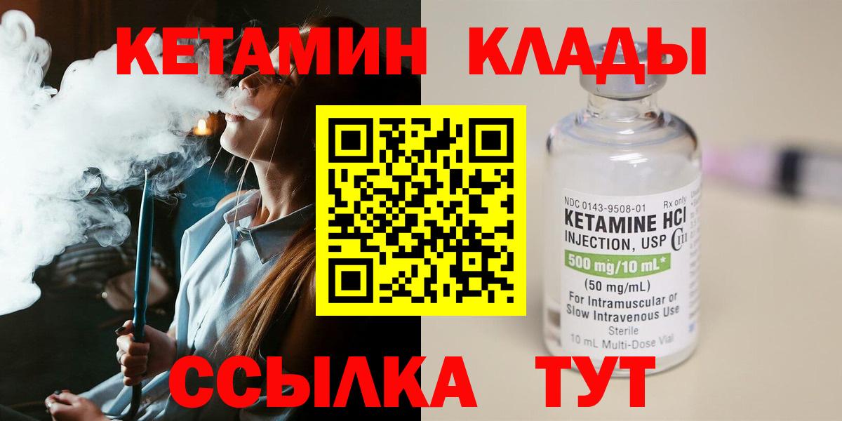 КЕТАМИН ketamine Кириши