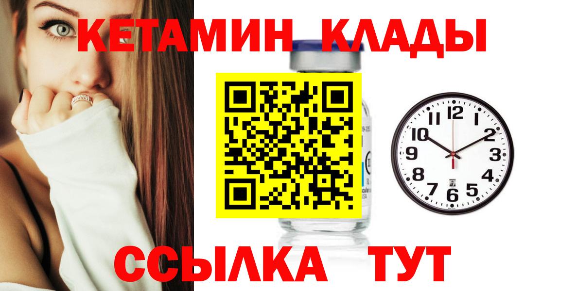 Кетамин ketamine  КЕТАМИН ketamine  Вход с VPN  Кириши 