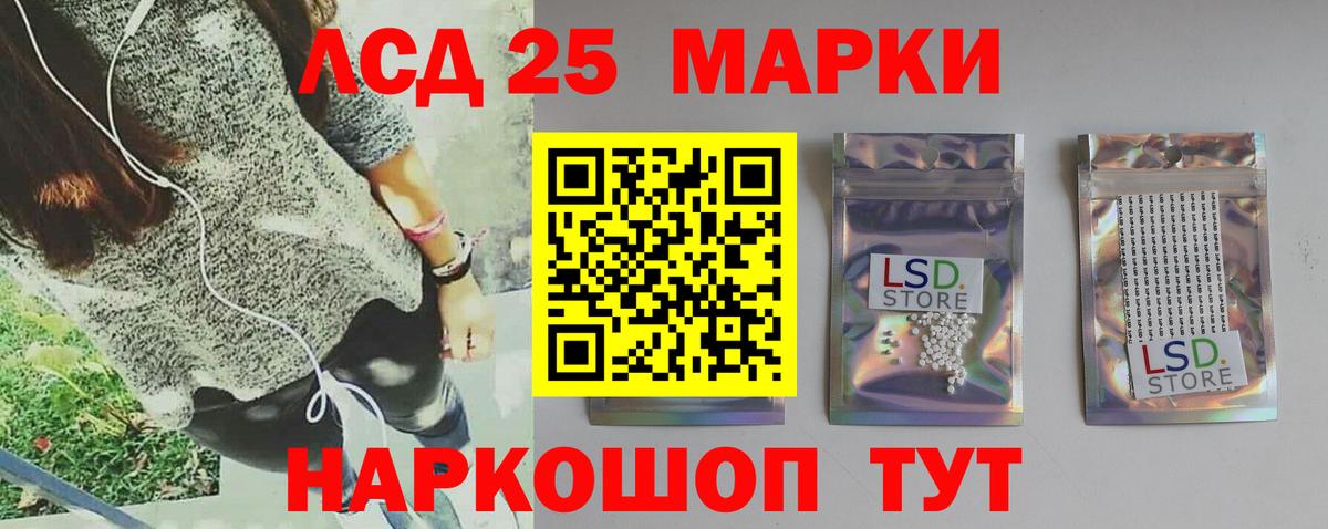 LSD-25 экстази ecstasy Кириши