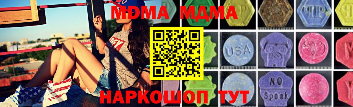 Кириши  МДМА кристаллы  Вход с VPN  MDMA Molly 