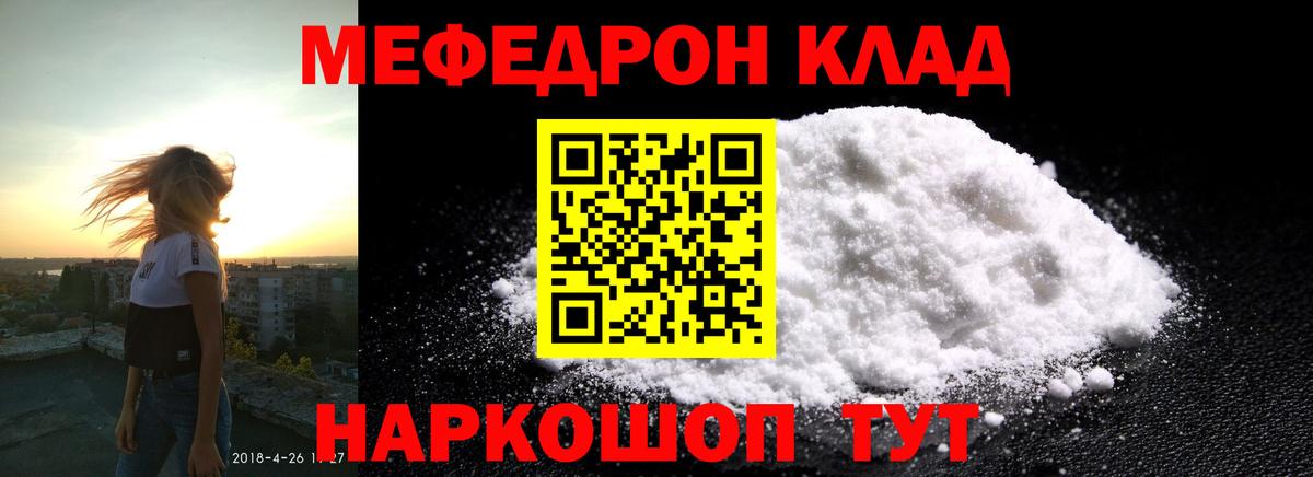 Мефедрон 4 MMC  МЯУ-МЯУ 4 MMC  Кириши  МЕФ  Вход с VPN 