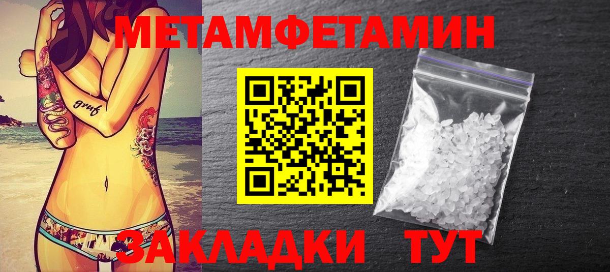 Кириши  МЕТАМФЕТАМИН Декстрометамфетамин 99.9%  МЕТАМФЕТАМИН Декстрометамфетамин 99.9%  Вход с VPN 