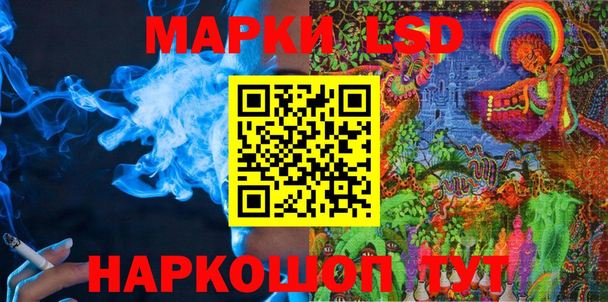 Марки 25I-NBOMe 1,5мг Кириши