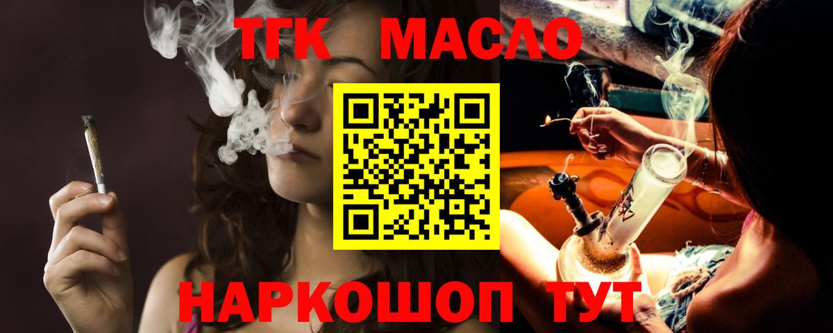 ТГК Wax  ТГК THC oil  наркошоп  Вход с VPN  Кириши 